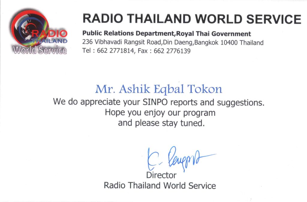 Radio Thailand QSL Ashik